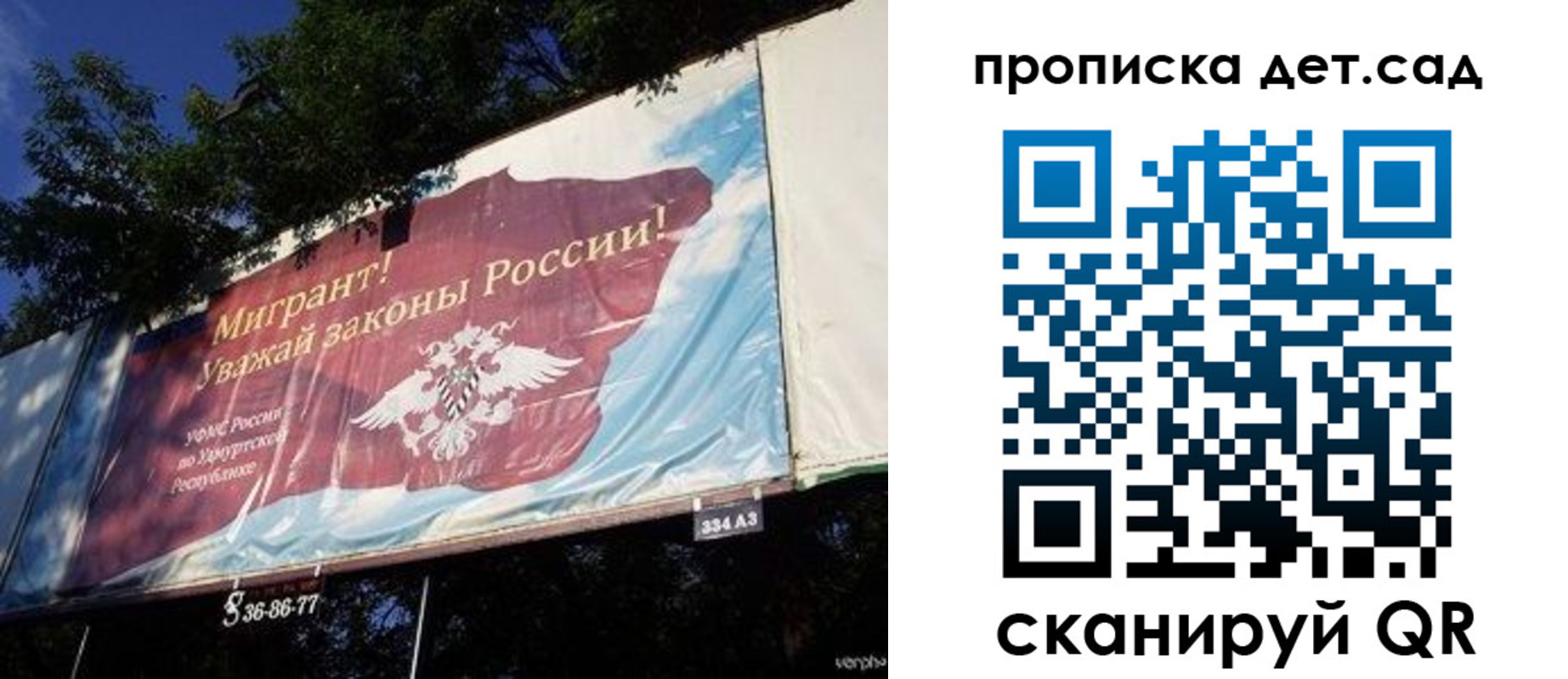 миграционный учет в Заволжске