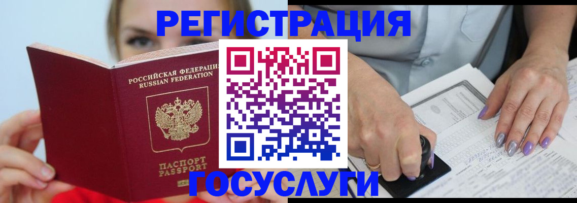 прописка гарантия в Заволжске