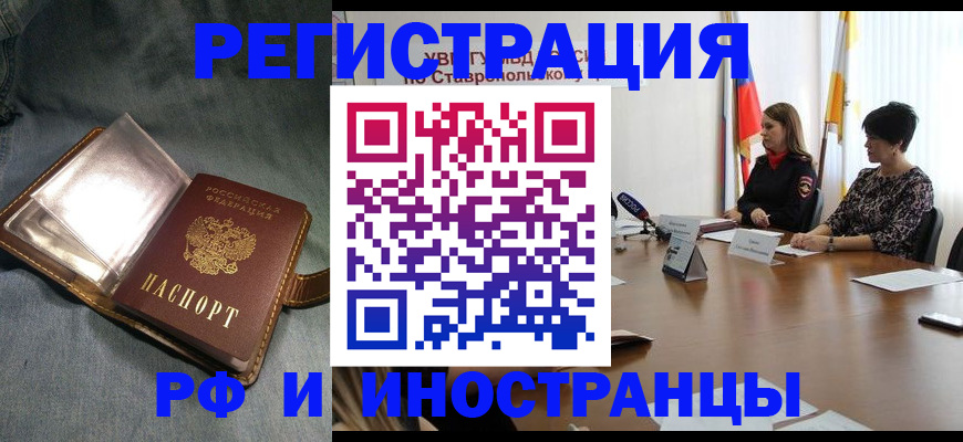 временная регистрация гарантия в Заволжске