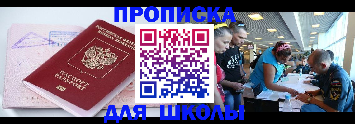 регистрация для дет. сада в Заволжске